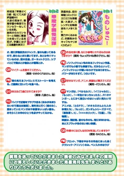 Page 148 of Karyou Gakuen Shotoubu 2010-08