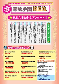 Page 150 of Karyou Gakuen Shotoubu 2010-08