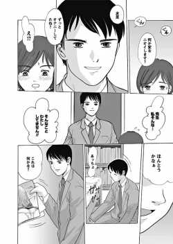 Page 27 of Karyou Gakuen Shotoubu 2010-08