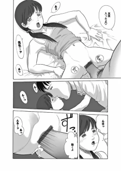 Page 35 of Karyou Gakuen Shotoubu 2010-08