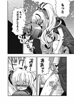 Page 65 of Karyou Gakuen Shotoubu 2010-08