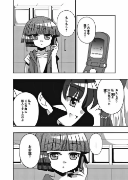 Page 69 of Karyou Gakuen Shotoubu 2010-08