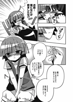 Page 74 of Karyou Gakuen Shotoubu 2010-08