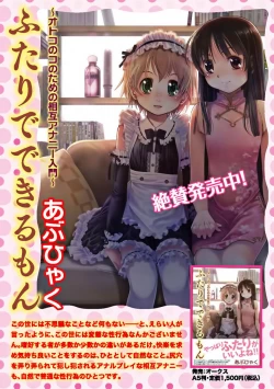 Page 80 of Karyou Gakuen Shotoubu 2010-08