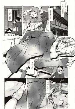 Page 103 of Ai Aru Sekai