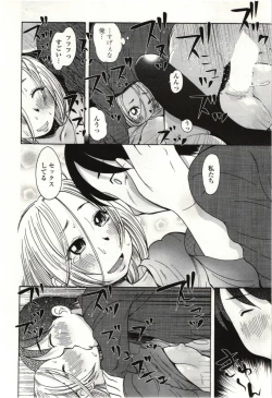 Page 109 of Ai Aru Sekai