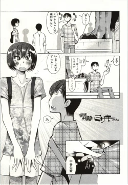 Page 152 of Ai Aru Sekai