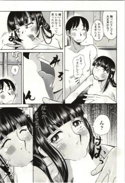 Page 16 of Ai Aru Sekai