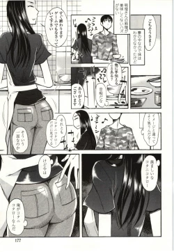 Page 174 of Ai Aru Sekai