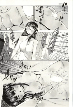Page 34 of Ai Aru Sekai