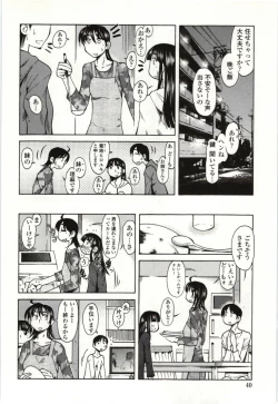 Page 37 of Ai Aru Sekai