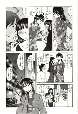 Page 38 of Ai Aru Sekai