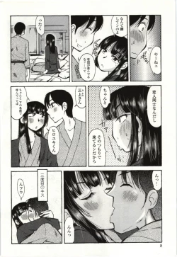 Page 5 of Ai Aru Sekai