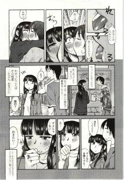 Page 6 of Ai Aru Sekai