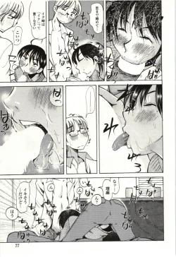 Page 74 of Ai Aru Sekai