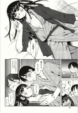Page 7 of Ai Aru Sekai