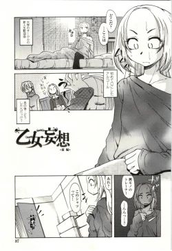 Page 84 of Ai Aru Sekai