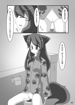 Page 4 of Heat of Passionate