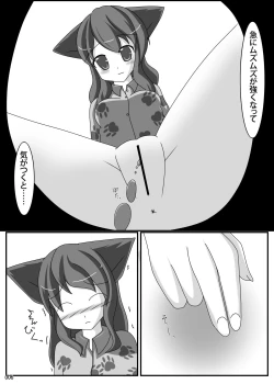 Page 5 of Heat of Passionate