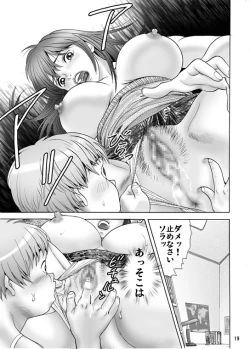 Page 19 of Mama ni Oshiro wo Namerarete