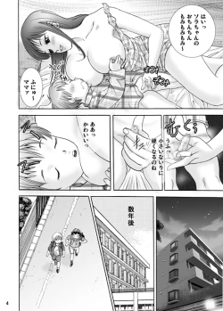 Page 4 of Mama ni Oshiro wo Namerarete