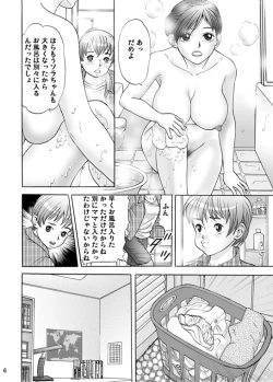 Page 6 of Mama ni Oshiro wo Namerarete