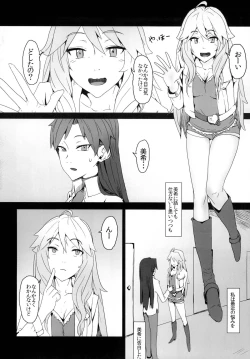 Page 6 of Yuuwaku
