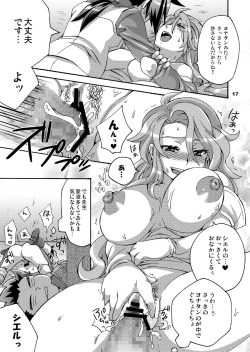 Page 17 of Triple Con Back