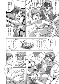 Page 10 of Hinnyugoroshi Aburajigoku Final