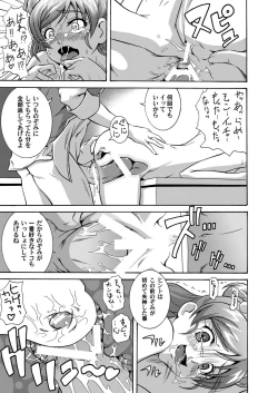 Page 15 of Hinnyugoroshi Aburajigoku Final