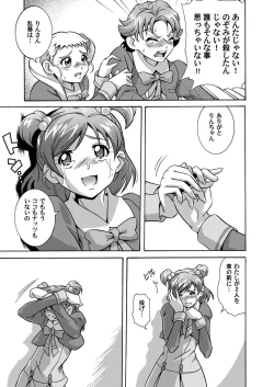 Page 23 of Hinnyugoroshi Aburajigoku Final