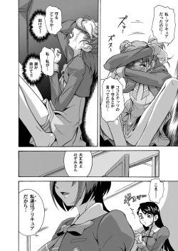 Page 24 of Hinnyugoroshi Aburajigoku Final