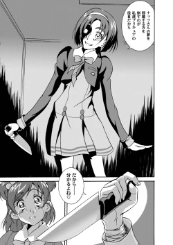 Page 25 of Hinnyugoroshi Aburajigoku Final