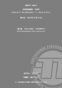 Page 28 of Hinnyugoroshi Aburajigoku Final