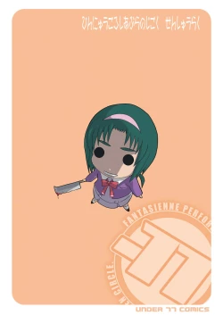 Page 30 of Hinnyugoroshi Aburajigoku Final