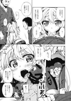 Page 4 of ALL MY TURN