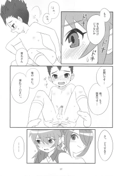 Page 17 of ○●◎