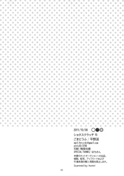 Page 26 of ○●◎