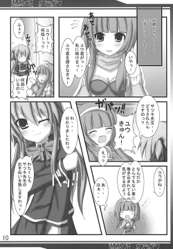 Page 10 of Madou Sousho