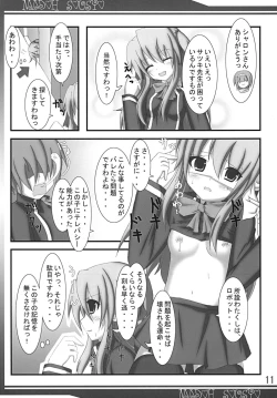 Page 11 of Madou Sousho