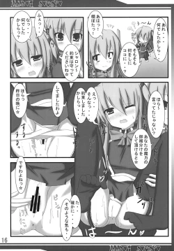 Page 16 of Madou Sousho