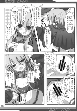 Page 18 of Madou Sousho