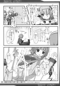 Page 20 of Madou Sousho