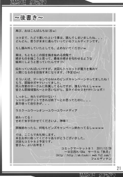 Page 21 of Madou Sousho