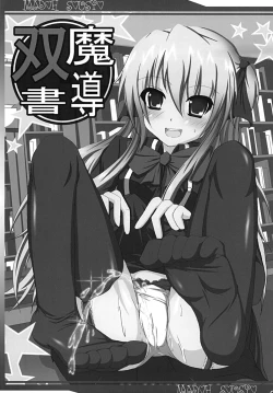 Page 3 of Madou Sousho