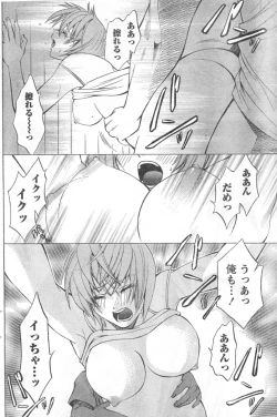 Page 111 of Monthly Vitaman 2006-09