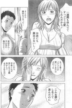 Page 123 of Monthly Vitaman 2006-09