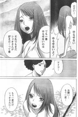 Page 164 of Monthly Vitaman 2006-09