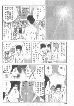 Page 189 of Monthly Vitaman 2006-09