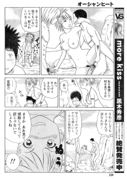 Page 193 of Monthly Vitaman 2006-09